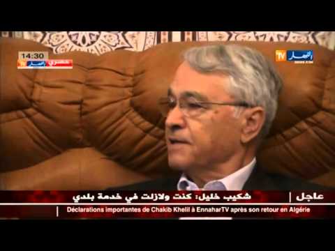 Vidéo. Chakib Khelil:  « J’ai servi l’Algérie et je continuerai toujours à la servir »