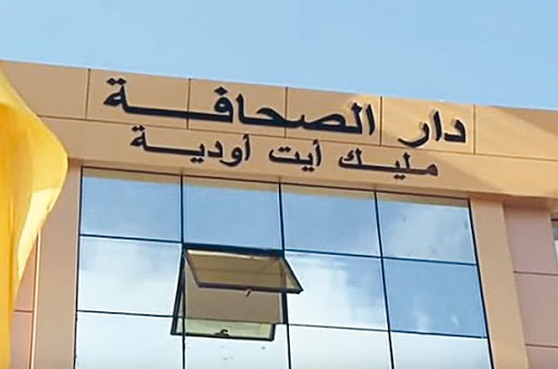À l’occasion de la journée mondiale de la liberté de la presse: Des journalistes honorés à Tizi Ouzou