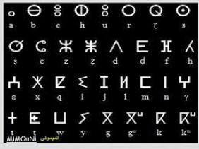 Algérie : le texte de la nouvelle Constitution disponible en Tamazight