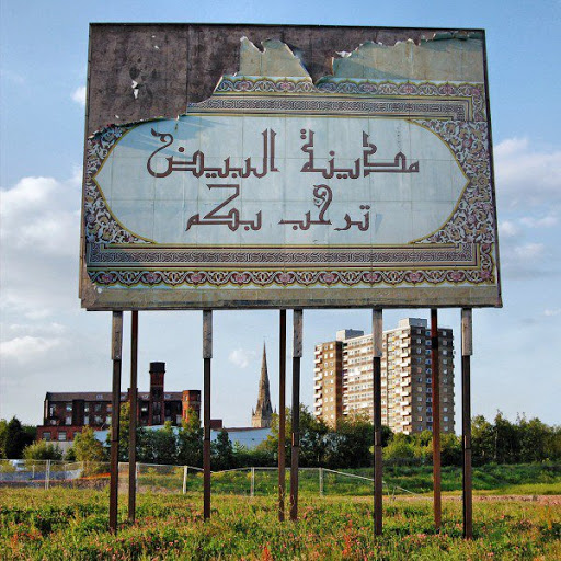 Bougtoub (El Bayadh): Arrestation d’un charlatan