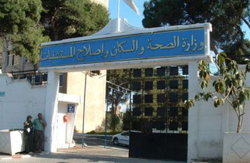 Grève du SNPSP: Les explications du ministère de la Santé