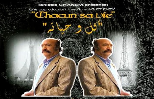 Le film « Chacun sa vie » primé au Festival du cinéma méditerranéen d&rsquo;Oujda