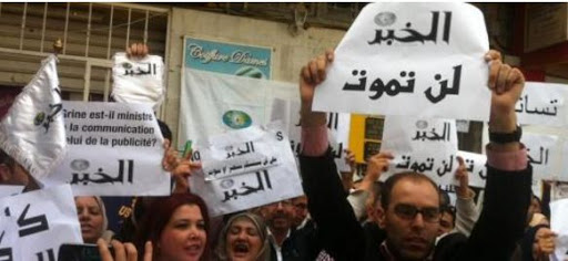 Le sit-in des journalistes opprimé à Bouira