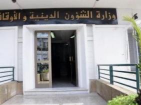 Les wakfs en Algérie estimés à 10.104 biens divers