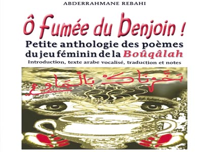« Ô fumée du benjoin ! » d’Abderrahmane Rebahi L’art populaire au féminin