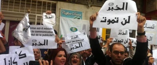 Rachat du groupe El Khabar: Reporters Sans Frontières appelle l’Etat algérien à « abandonner le référé »