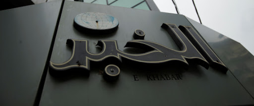 Rebrab va placer la majorité du capital du groupe El Khabar à la Bourse d’Alger