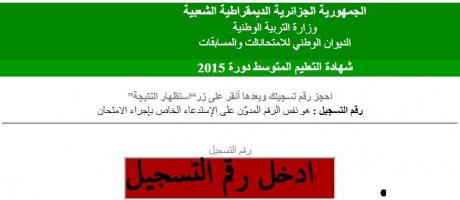 De faux résultats du BEM diffusés sur Facebook