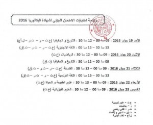 Le calendrier du baccalauréat partiel dévoilé