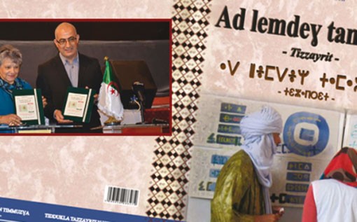 Sur initiative du Haut-Commissariat à l’amazighité: Édition du premier manuel d’alphabétisation en tamazight