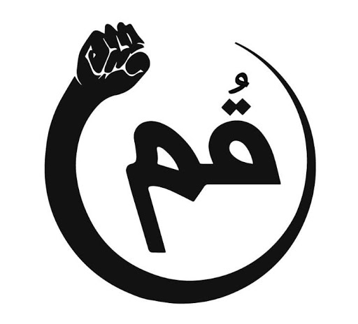 Déclaration du Collectif « Qûm »