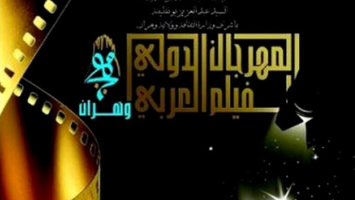 FIOFA: nécessité de chaines satellitaires pour les documentaires arabes (professionnels)