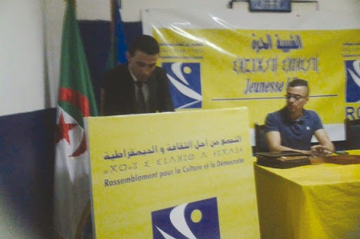 Jeunesse libre du RCD: “L’État civil est loin d’être une réalité”