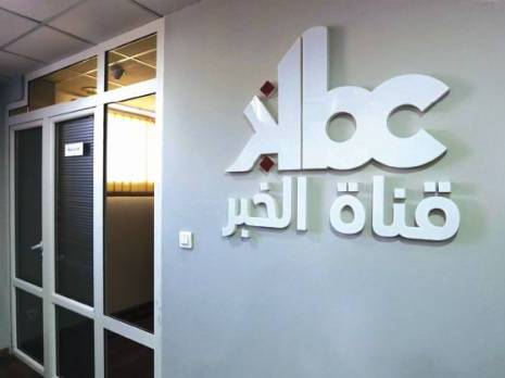 Pas de liberté provisoire pour les trois prévenus de l’affaire KBC