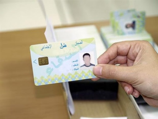 Plus de 11,5 millions de cartes « Chifa » produites au profit des assurés