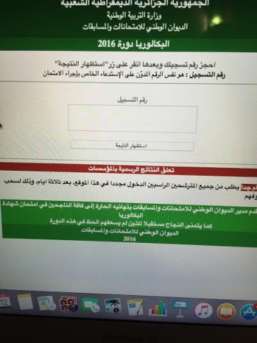 Résultats du BAC : le site de l’ONEC de nouveau accessible