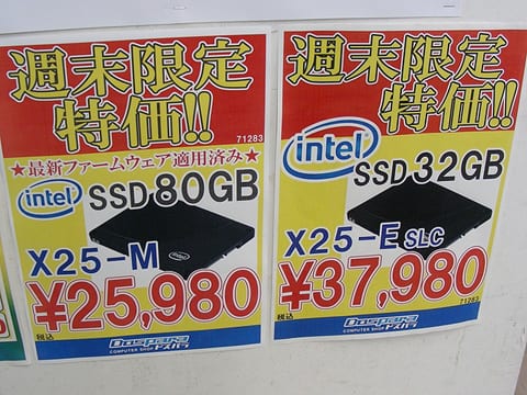Akihabara : Des SSD Intel à prix bas chez Dospara