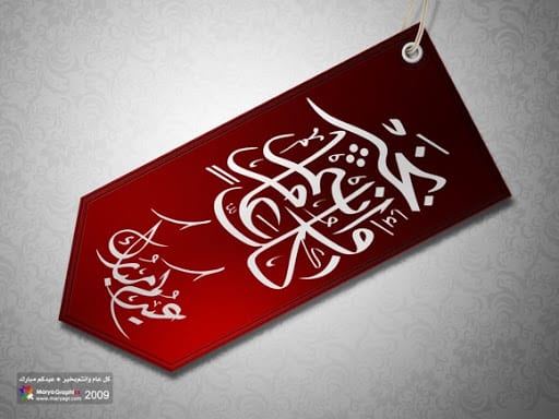 Algerie360 vous souhaite un Aid el Fitr moubarek