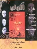 Bienvenue en “Absurdistan”, à la salle El Mouggar