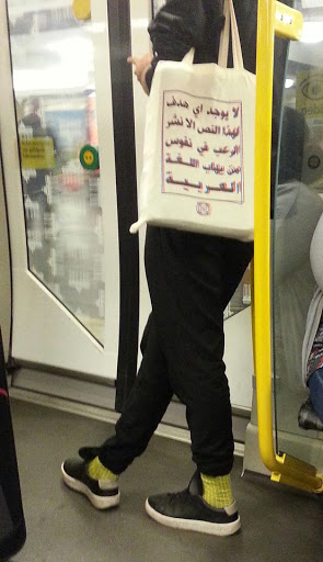 Ce sac en arabe est une belle réponse humoristique à l’islamophobie