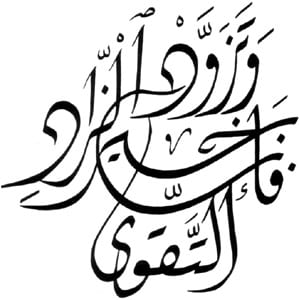 Journées de sensibilisation sur la calligraphie arabe à Batna