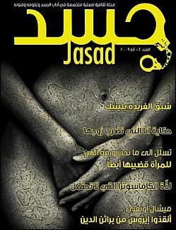 Les tabous du monde arabe dévoilés