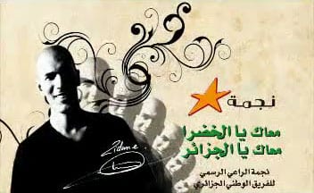 Nedjma continue à associer son image à la star du Football Zidane