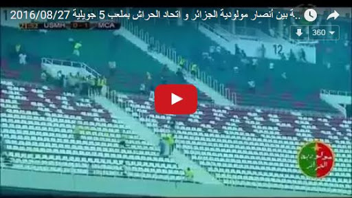 Scènes de guerre au stade du 5 juillet : Kerbadj a-t-il jamais mis les pieds dans une tribune ?