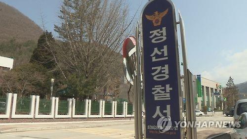 Une Algérienne tuée en Corée du Sud, probablement par son mari