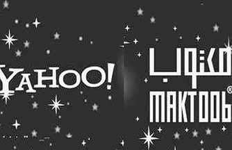 Yahoo! en langue arabe pour très bientôt
