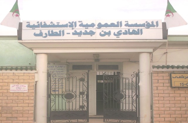 Santé: L’hôpital d’El Tarf de 160 lits sans eau depuis deux semaines