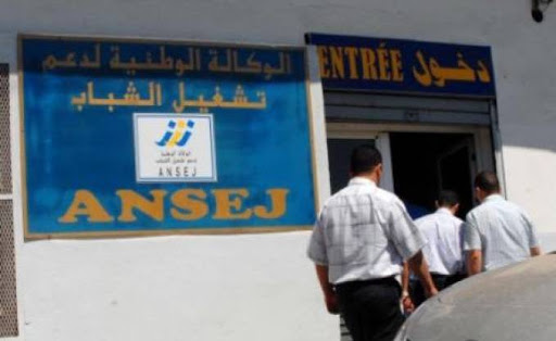Boumerdès: Ansej cherche diplômés, universitaires si possible