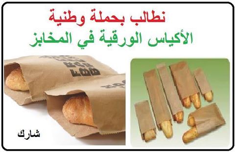 Campagne pour remplacer les sacs plastiques par des sacs en papiers