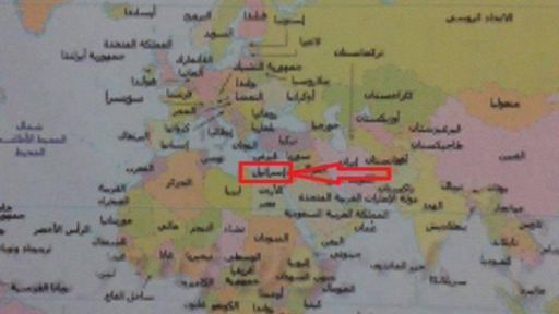 Facebook menace de fermer la page des oulémas algériens à cause de la carte géographique de la Palestine