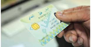 Carte Chiffa : La mise à jour chez le pharmacien et sur internet