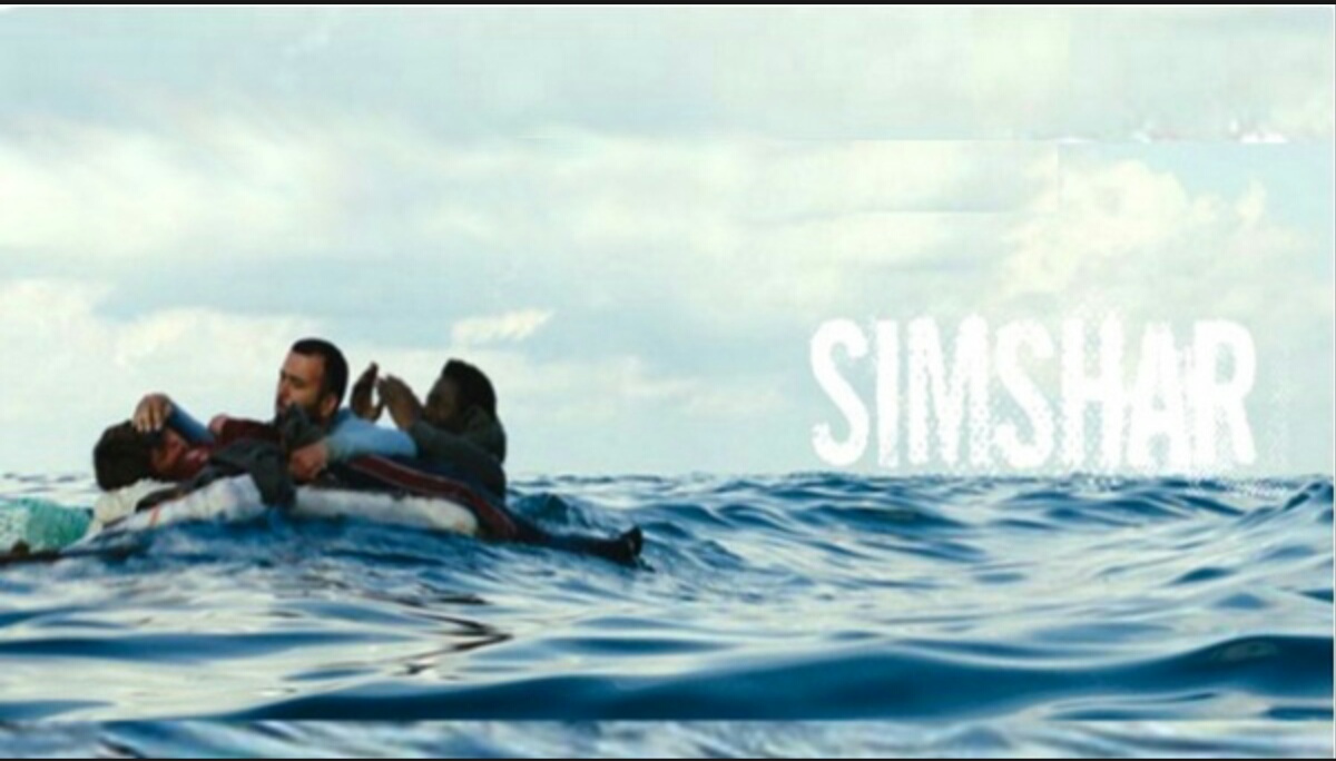 Simshar, un long métrage émouvant sur l’émigration clandestine en Méditerranée