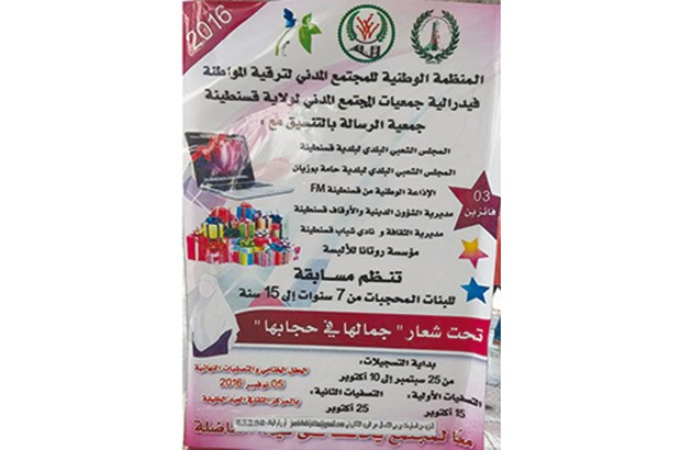 « Sa beauté dans son hidjab » : L’étonnant concours réservé aux filles de 7 à 15 ans à Constantine