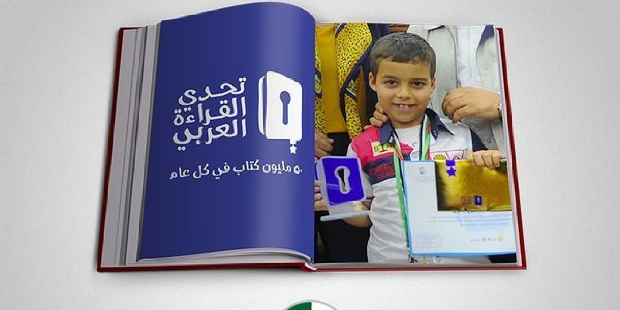 Un écolier algérien de six ans finaliste au concours de lecture aux Emirats arabes unis