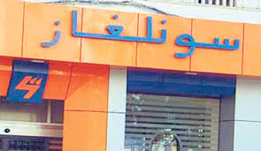 La Sonelgaz coupe le courant aux abonnés institutionnels « mauvais payeurs »