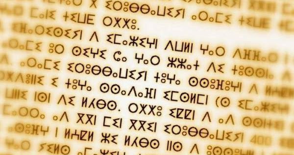 Le Forum « Tamazight Tura » du HCA planchera lundi sur la formation des enseignants de tamazight pour adultes.