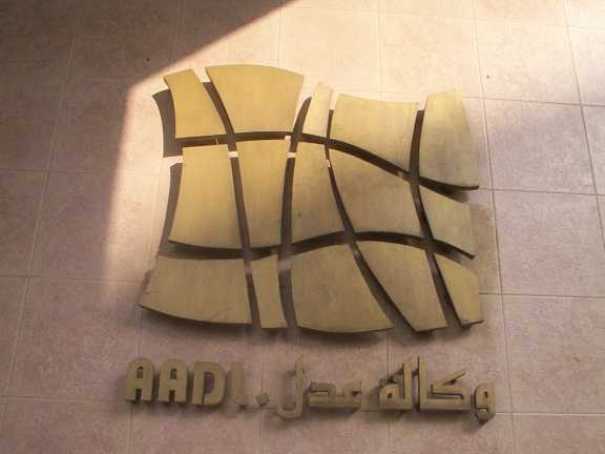 Algérie: 6.479 souscripteurs au programme « AADL 2001-2002 » exclus pour fausse déclaration