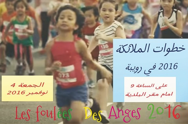 Les foulées des anges 2016: Mon école, mon avenir