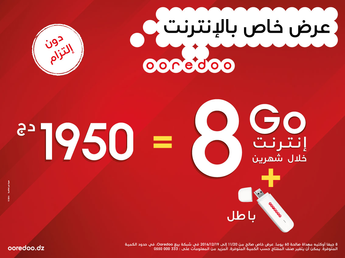 Nouvelle Promo Internet 8 Go sans engagement de Ooredoo: Avec 1950 DA, bénéficiez de 8 Go d’Internet
