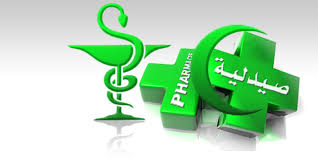 Pharmaco-économie : une santé à moindre coût