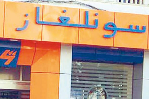 pour créances impayées à la Sonelgaz: La Direction de la culture et les bibliothèques de Tébessa dans le noir