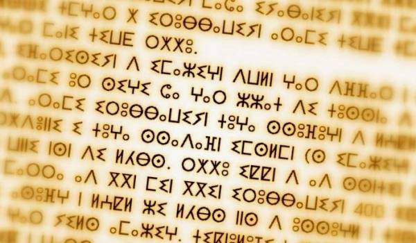 Proposition pour l’introduction du tamazight dans les établissements de formation relevant de la justice.