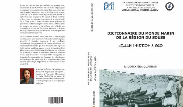 Un « dictionnaire du monde marin de la région de Souss » publié par les Editions Achab