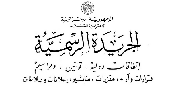 La loi sur la retraite publiée au Journal Officiel.