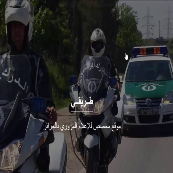 Gendarmerie Nationale : 4 millions de visiteurs sur le site ‘’Tariki’’ durant la dernière semaine