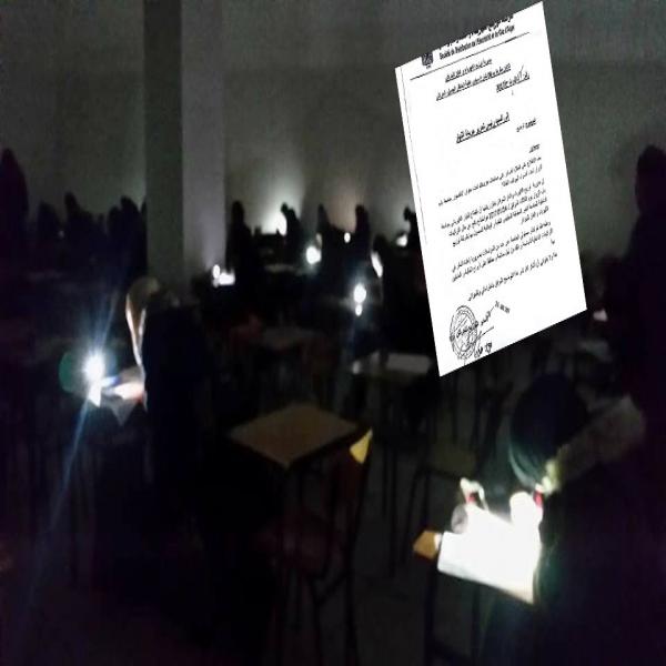 Les installations électriques de l&rsquo;USTHB, un danger pour la vie des étudiants !